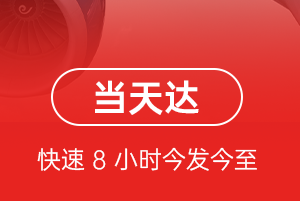 虹桥机场货运航空货运公司【机场